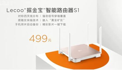 2018联想智能物联发布会:LECOO掘金宝区块链路由器加入黄金矿区