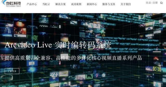 科创板周末不休息 第四批企业中又有浙企当虹科技